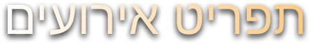 תפריט אירועים